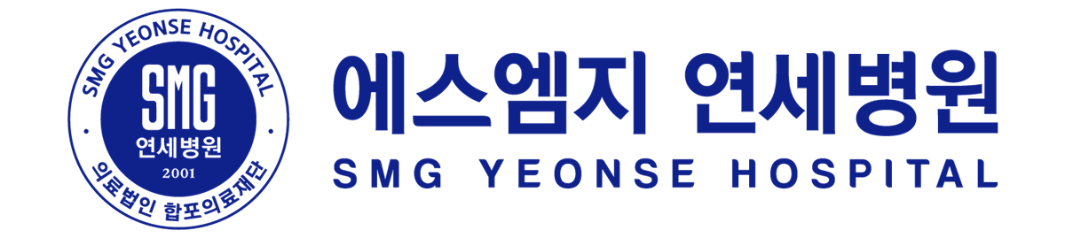 에스엠지연세병원 로고