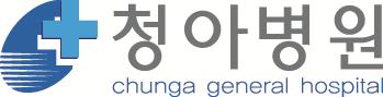 청아병원 로고